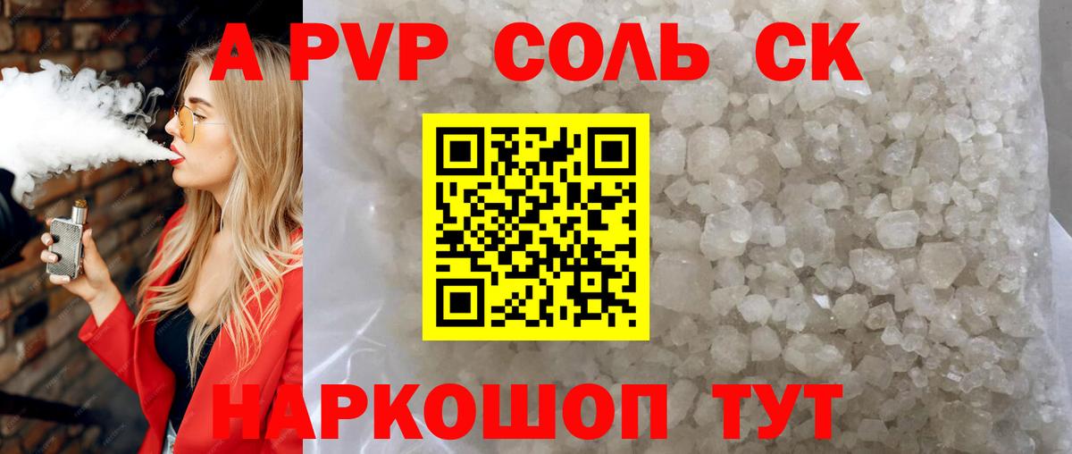 Альфа ПВП VHQ  Альфа ПВП СК КРИС  Вход с VPN  А ПВП Соль  Alfa_PVP  Нововоронеж 