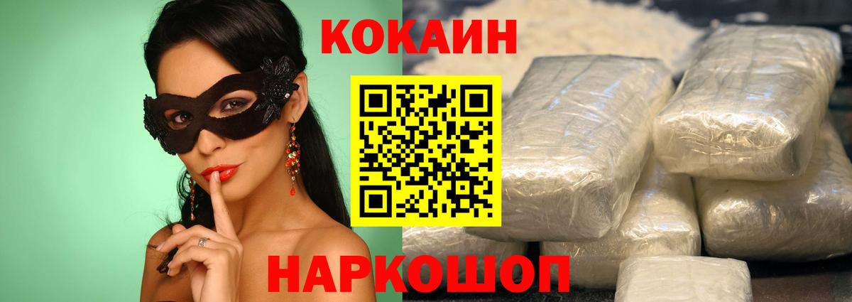 КОКАИН Боливия Нововоронеж