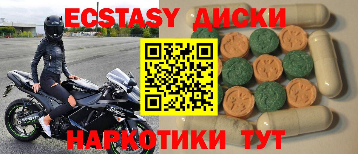 Ecstasy Punisher  Вход с VPN  Нововоронеж 