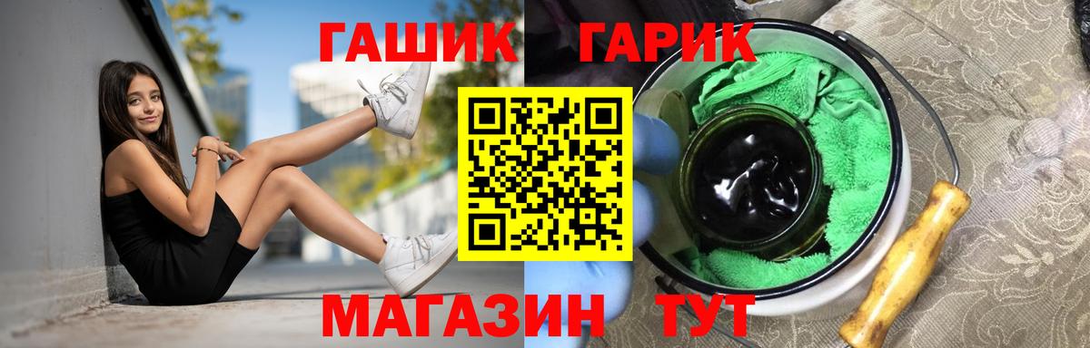 ГАШ hashish Нововоронеж