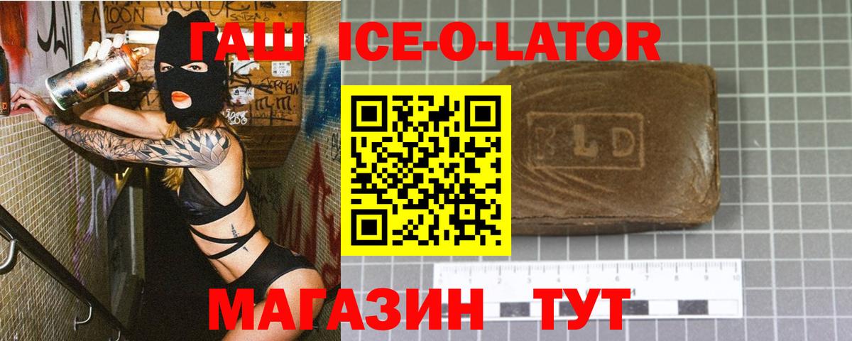 Нововоронеж  закладка  ГАШИШ  ГАШ индика сатива  Вход с VPN  Гашиш гашик 