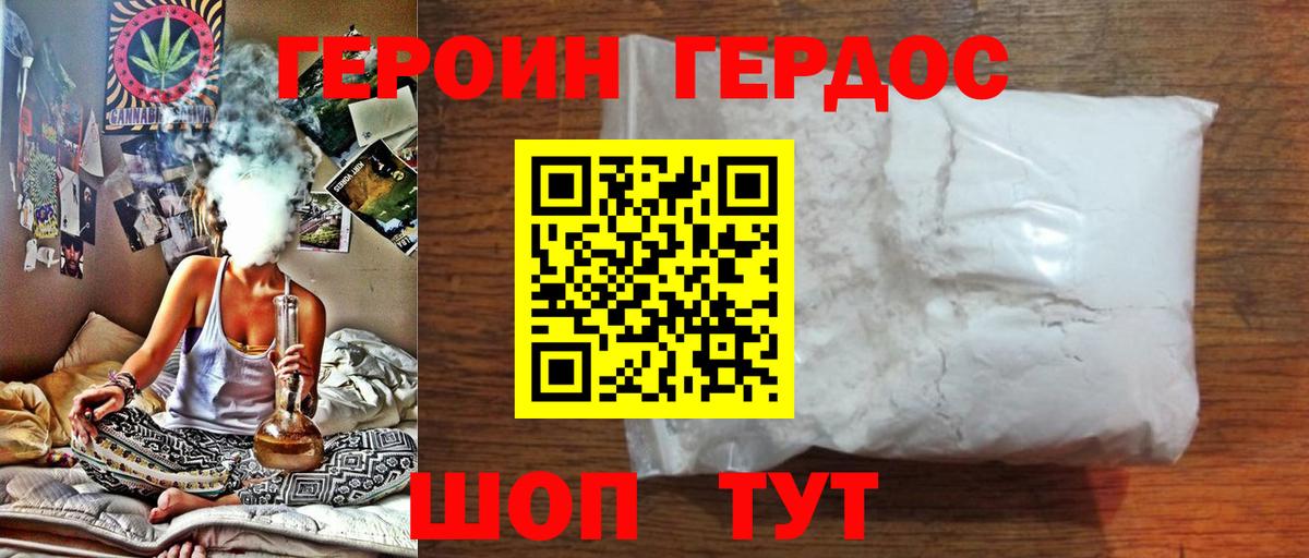 Героин VHQ  Вход с VPN  Нововоронеж 