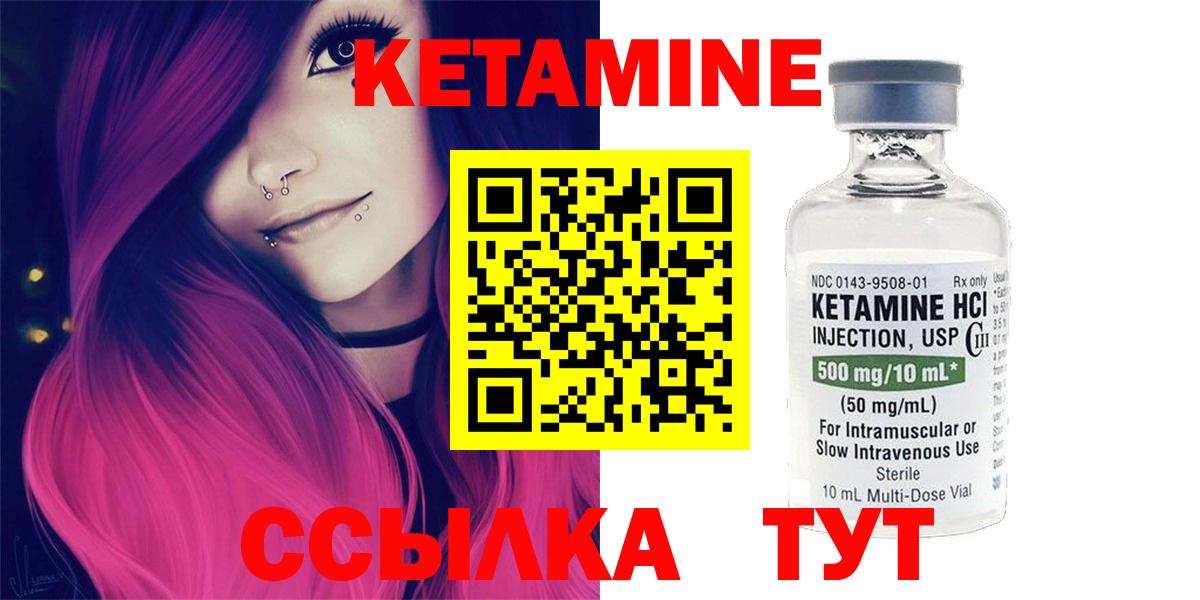 Нововоронеж  Кетамин ketamine  Вход с VPN 