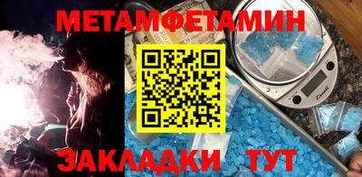 первитин Татарск