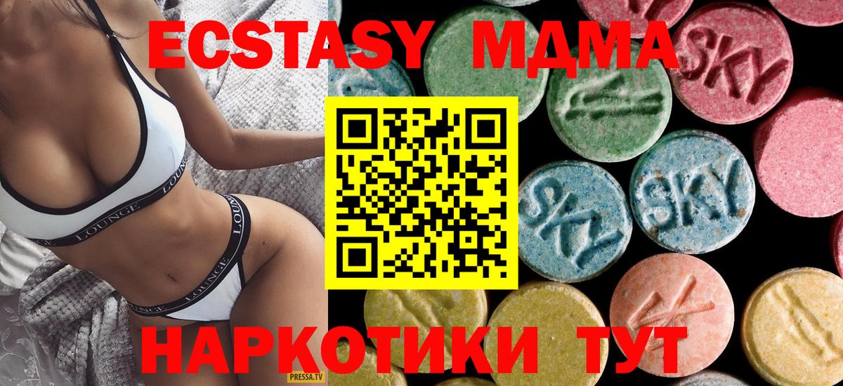 МДМА кристаллы  Вход с VPN  Нововоронеж 