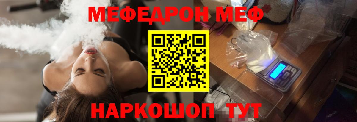 МЯУ-МЯУ мука  Вход с VPN  Нововоронеж  МЯУ-МЯУ  купить наркотик  МЯУ-МЯУ кристаллы 