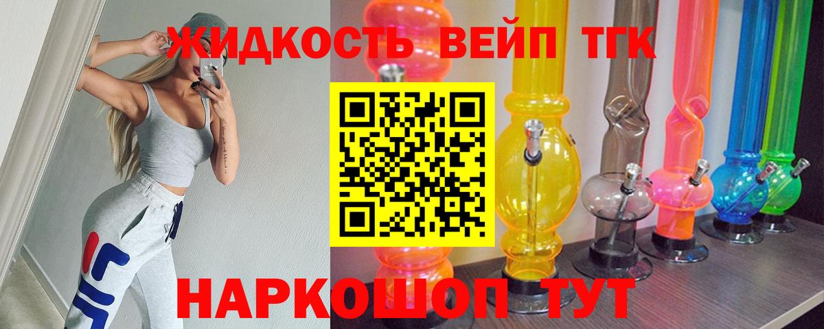 Дистиллят ТГК жижа  Вход с VPN  ТГК гашишное масло  мега tor  Нововоронеж 