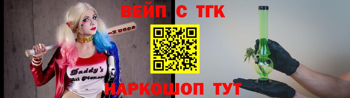 ТГК гашишное масло Нововоронеж